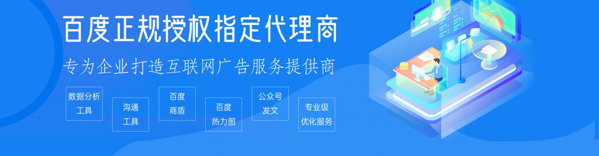 明水百度竞价包年
